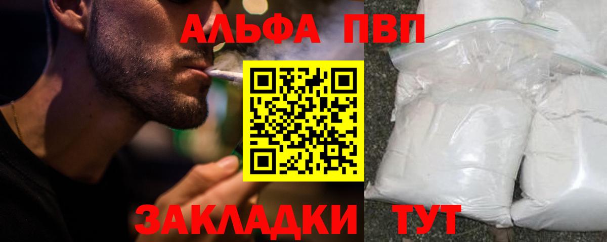 Белгород  APVP крисы CK  Alpha-PVP Crystall  магазин продажи   Вход с VPN  Alpha-PVP СК КРИС 