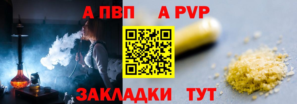 A PVP VHQ Белгород