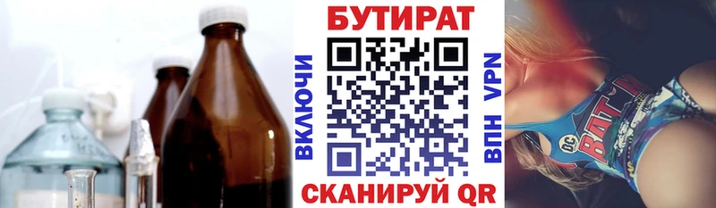 дарнет шоп Белгород Бутират GHB