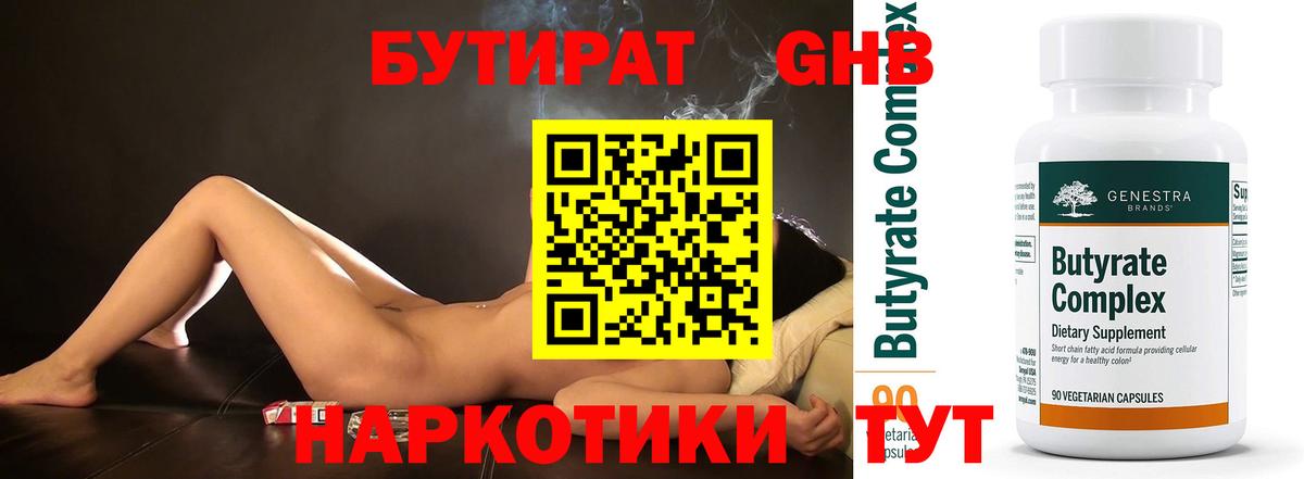 БУТИРАТ BDO 33%  Белгород 