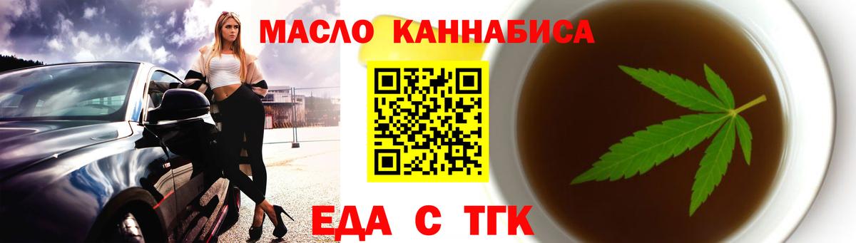 Белгород  Cannafood конопля  Вход с VPN 