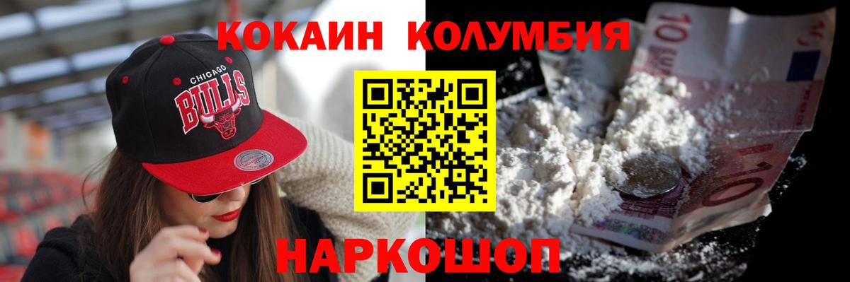 Cocaine 99%  Cocaine Эквадор  Белгород 