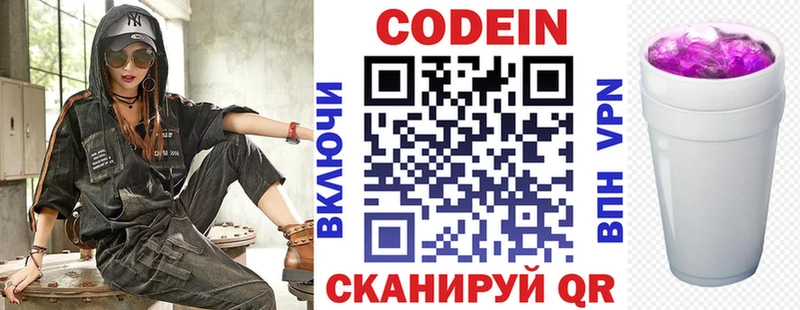блэк спрут   Белгород  Кодеиновый сироп Lean Purple Drank  где найти  