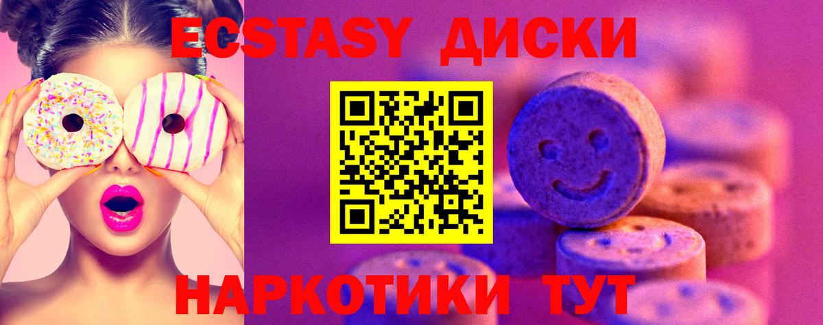 Экстази DUBAI  Ecstasy XTC  Белгород 