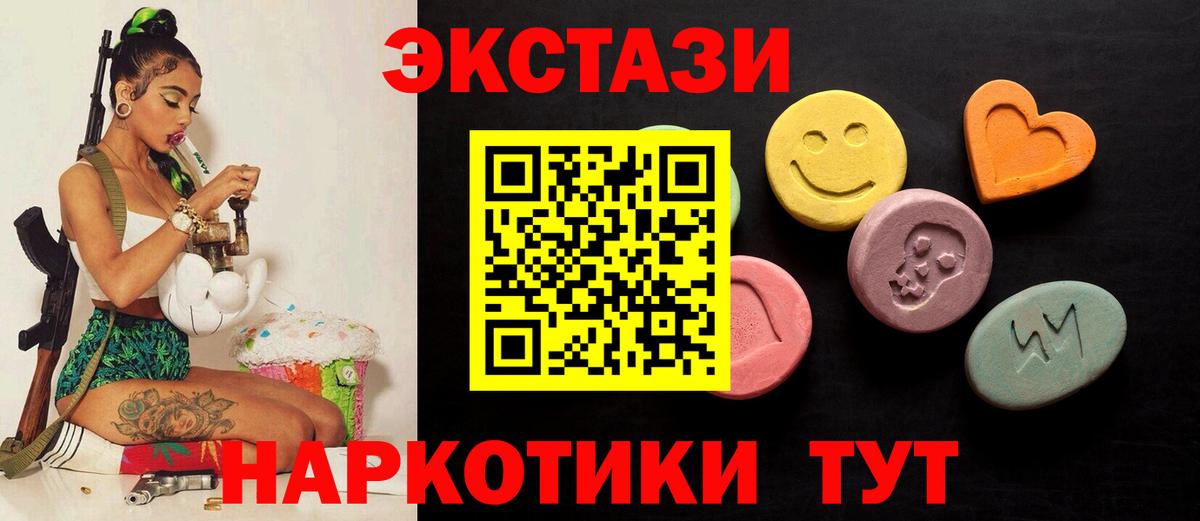 Экстази TESLA Белгород