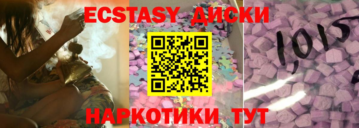 blacksprut зеркало  Ecstasy MDMA  Вход с VPN  Белгород  ЭКСТАЗИ 