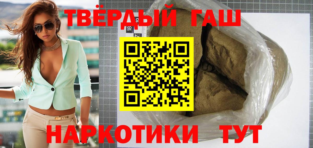 ГАШИШ 40% ТГК  ГАШ  Вход с VPN  Белгород  ГАШ гашик 