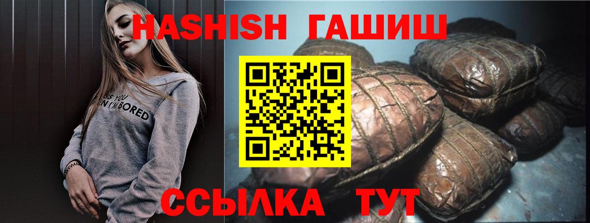Гашиш 40% ТГК  Белгород  ГАШ  Гашиш ice o lator 