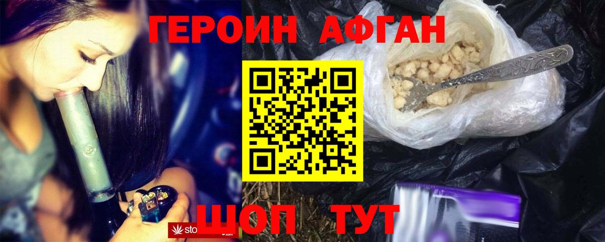 Героин гречка Белгород