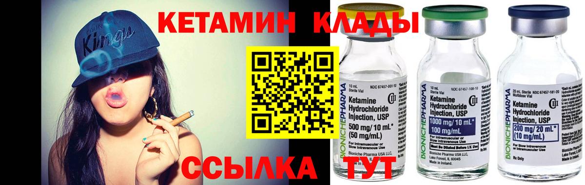 КЕТАМИН ketamine  КЕТАМИН VHQ  Белгород 