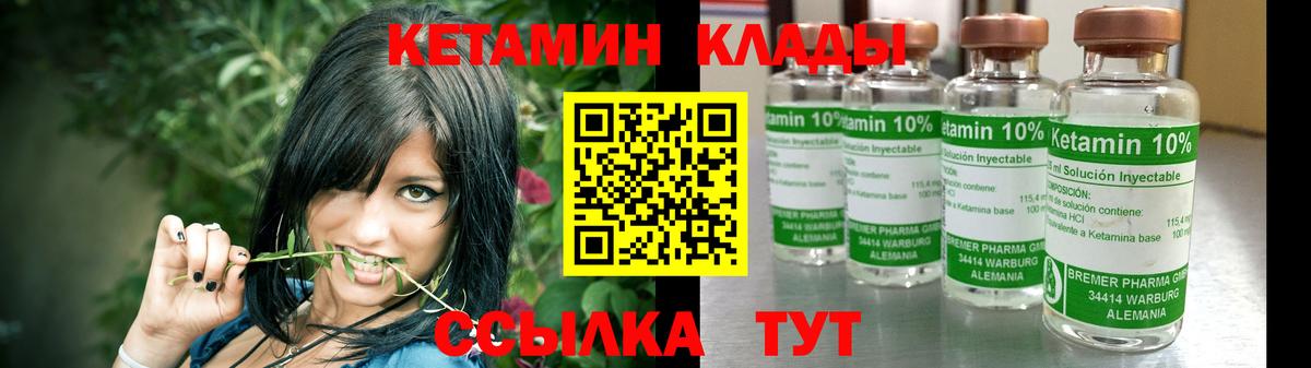 КЕТАМИН VHQ Белгород