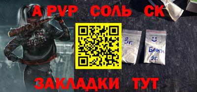 стафф Аргун
