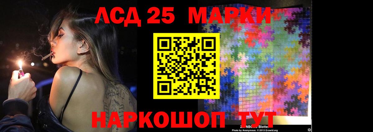 LSD-25 экстази ecstasy  LSD-25 экстази кислота  Белгород 