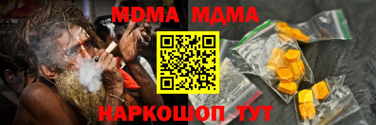 Белгород  МДМА crystal  Вход с VPN  МДМА  МДМА VHQ 