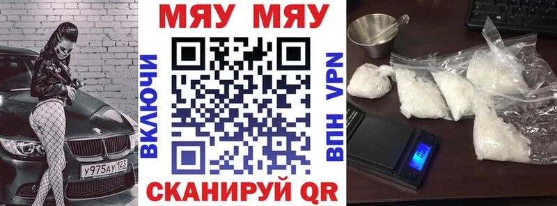 mega Белгород МЯУ-МЯУ VHQ