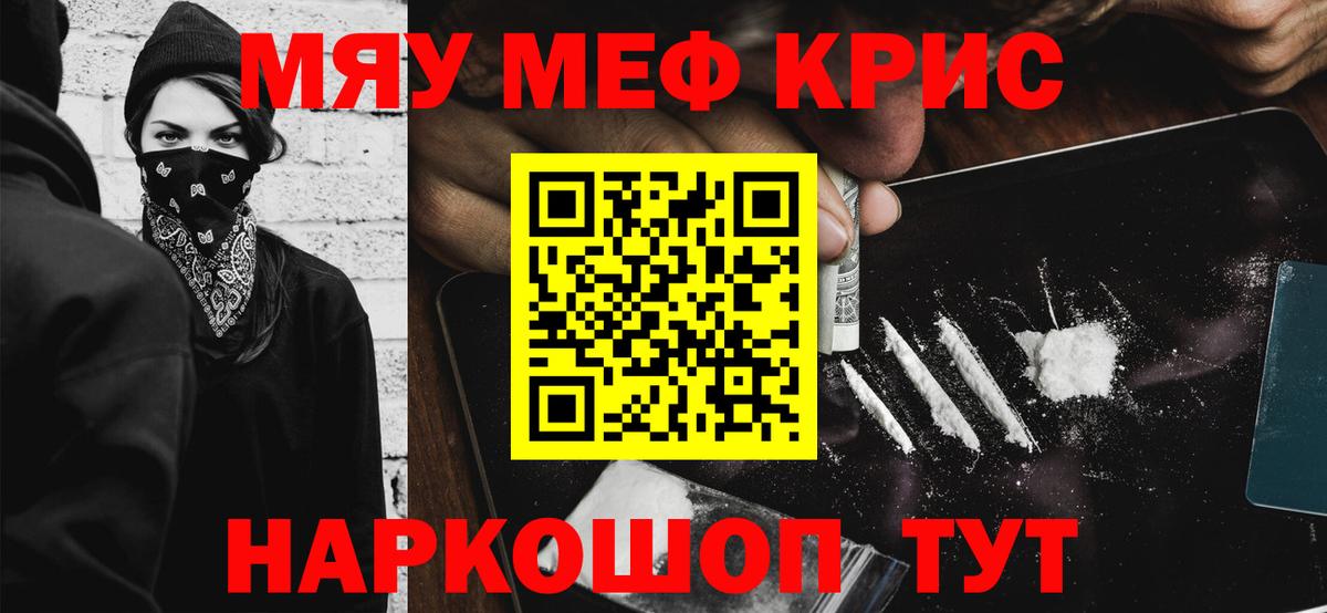 Мефедрон  МЯУ-МЯУ  Белгород  МЯУ-МЯУ кристаллы  Вход с VPN  Меф mephedrone 