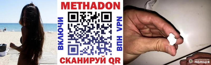 даркнет сайт  Белгород  Метадон VHQ 
