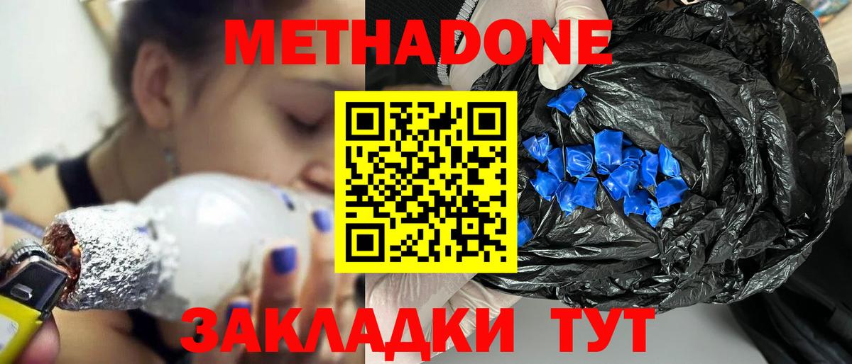 shop какой сайт  Белгород  Метадон VHQ  МЕТАДОН мёд 