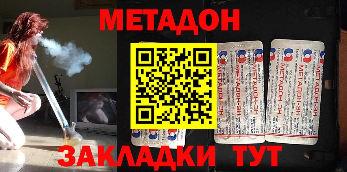 Белгород  МЕТАДОН белоснежный  Вход с VPN  Метадон methadone 