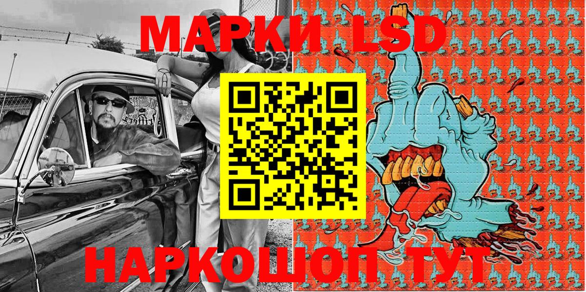 Наркотические марки 1,8мг  Наркотические марки 1,8мг  Наркотические марки  Белгород 