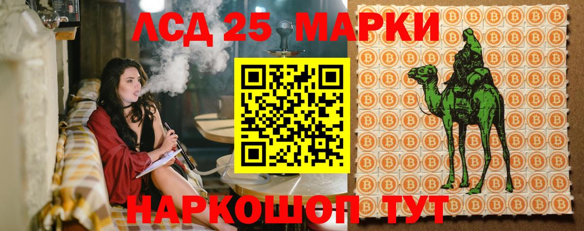 Марки 25I-NBOMe 1,5мг Белгород