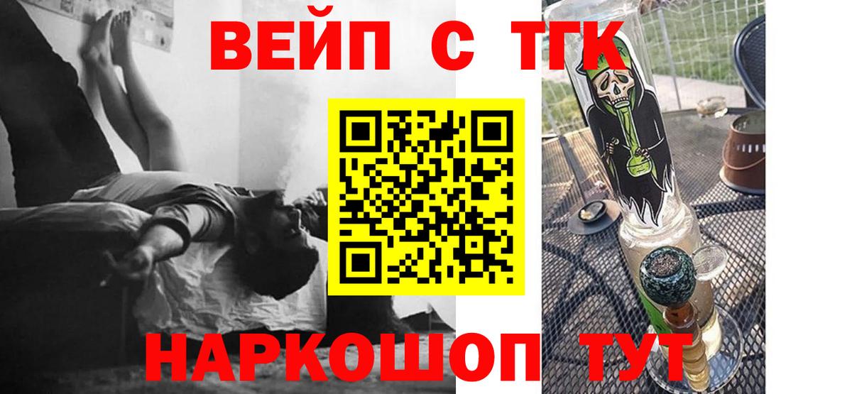 Дистиллят ТГК концентрат  Вход с VPN  Белгород 