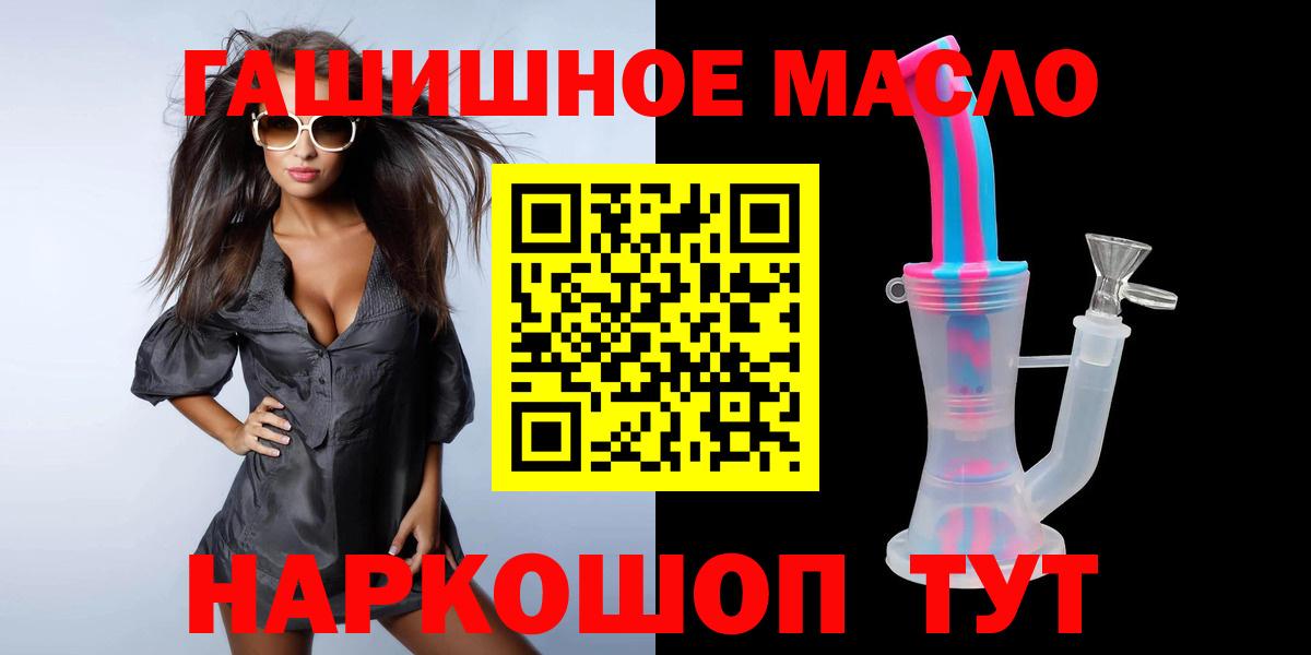 Дистиллят ТГК гашишное масло Белгород